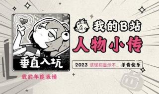 2023最火昵称 2023最火昵称