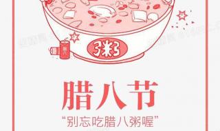 腊八节的顺口溜儿歌 腊八节的顺口溜儿歌